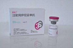 赛普汀注射用伊尼妥单抗用法用量