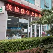 艾拉盐酸氨酮戊酸外用散购买药店