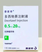【泰索帝】多西他赛注射液 价格¥985.00 购买药店北京美信康年大药房 适应症乳
