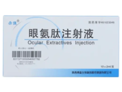 【眼氨肽】眼氨肽注射液